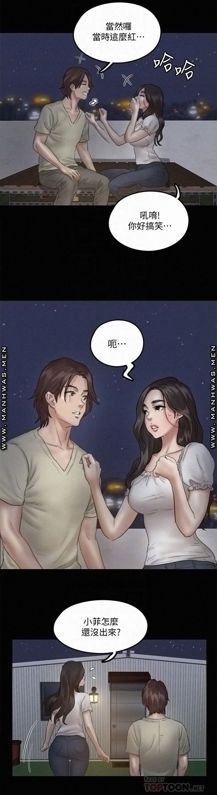 E Romance Raw Chapter 12 Page 15