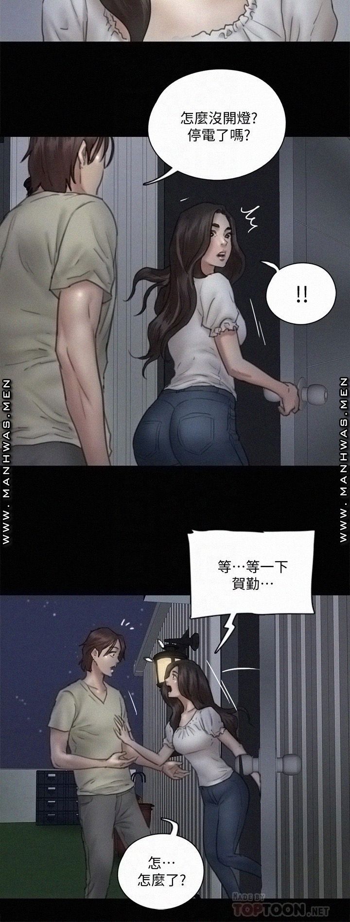 E Romance Raw Chapter 12 Page 17