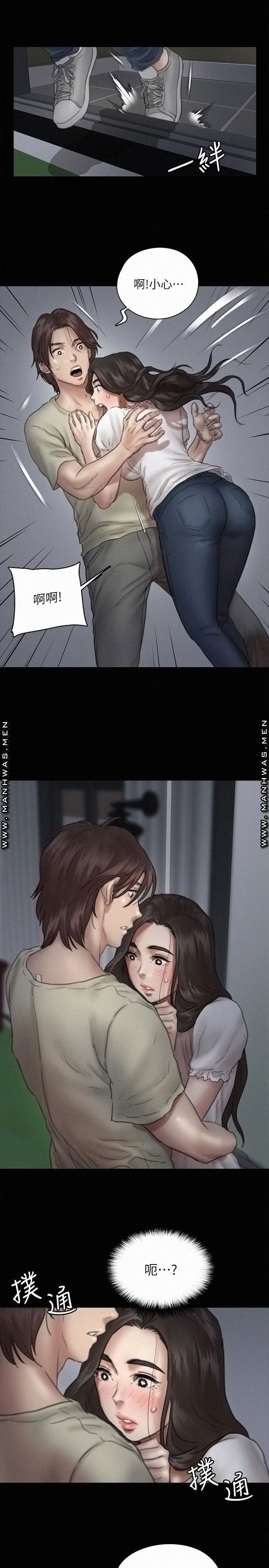 E Romance Raw Chapter 12 Page 18