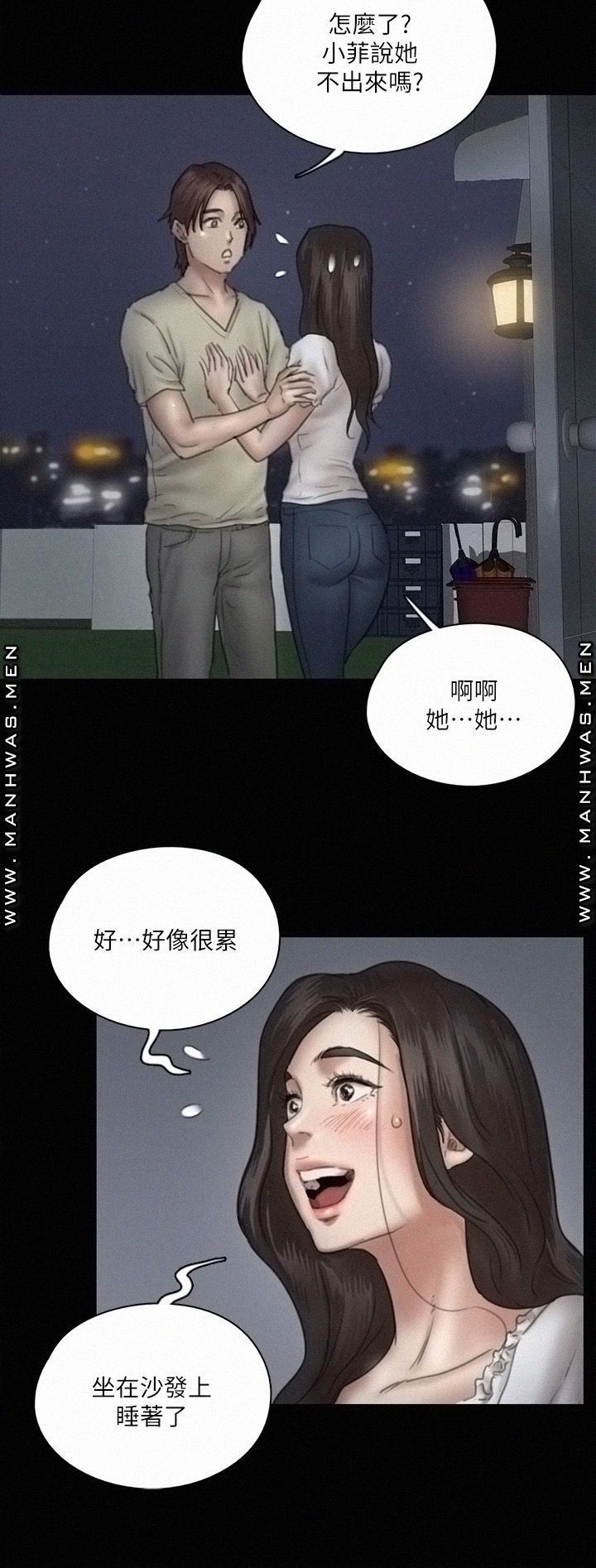 E Romance Raw Chapter 12 Page 19