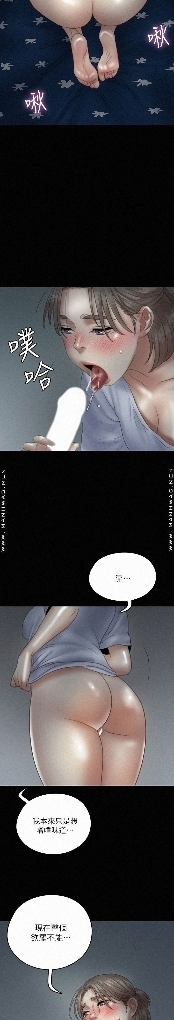 E Romance Raw Chapter 12 Page 2
