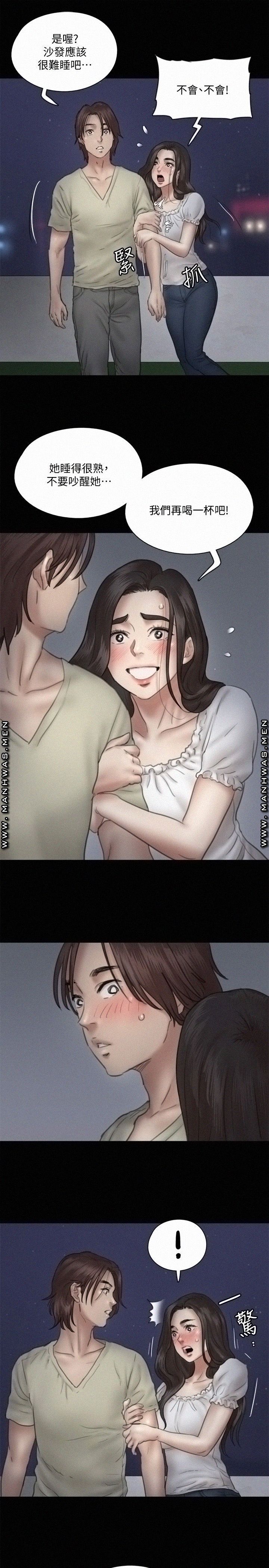 E Romance Raw Chapter 12 Page 20