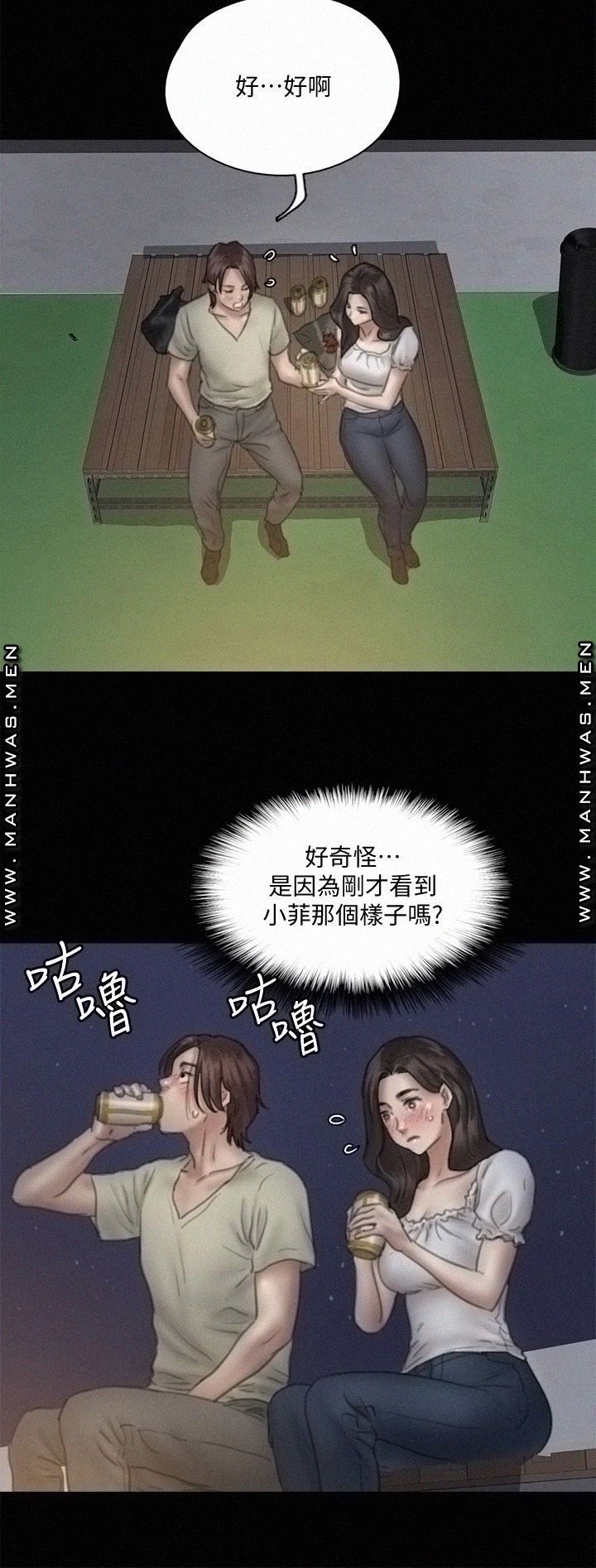 E Romance Raw Chapter 12 Page 21