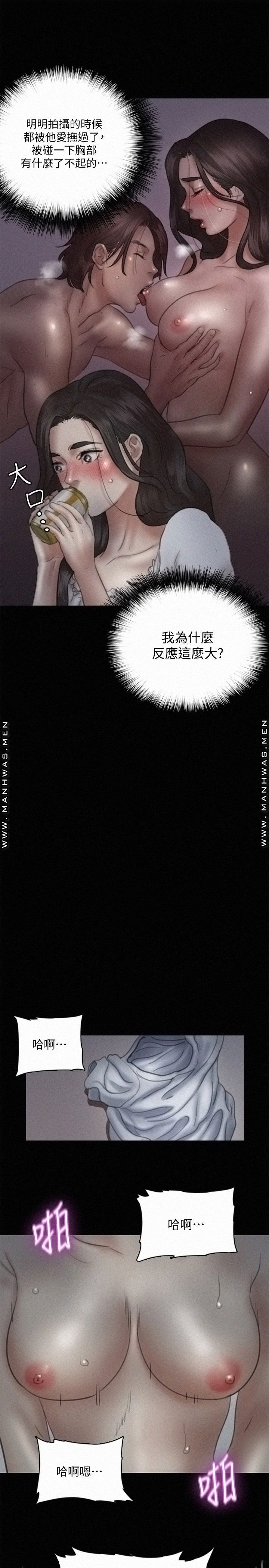 E Romance Raw Chapter 12 Page 22