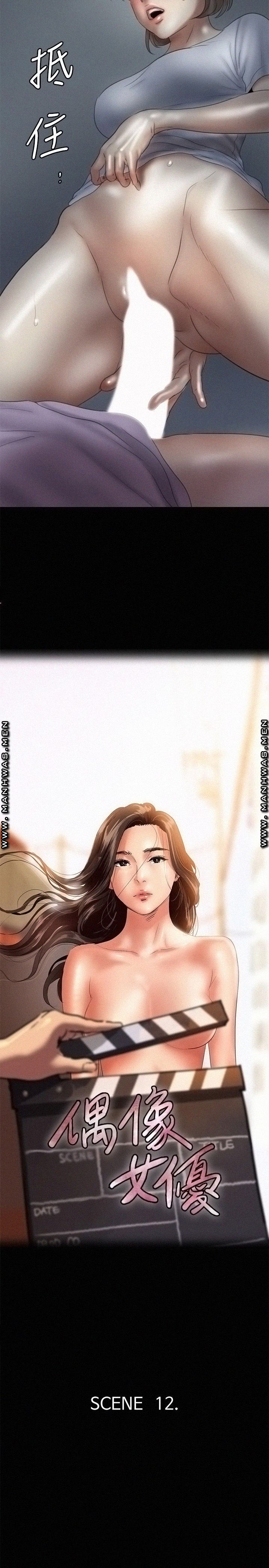 E Romance Raw Chapter 12 Page 3
