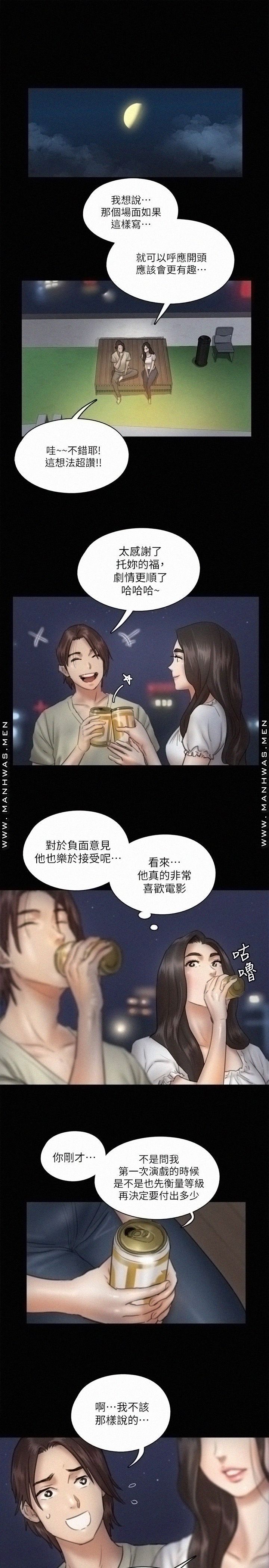 E Romance Raw Chapter 12 Page 4