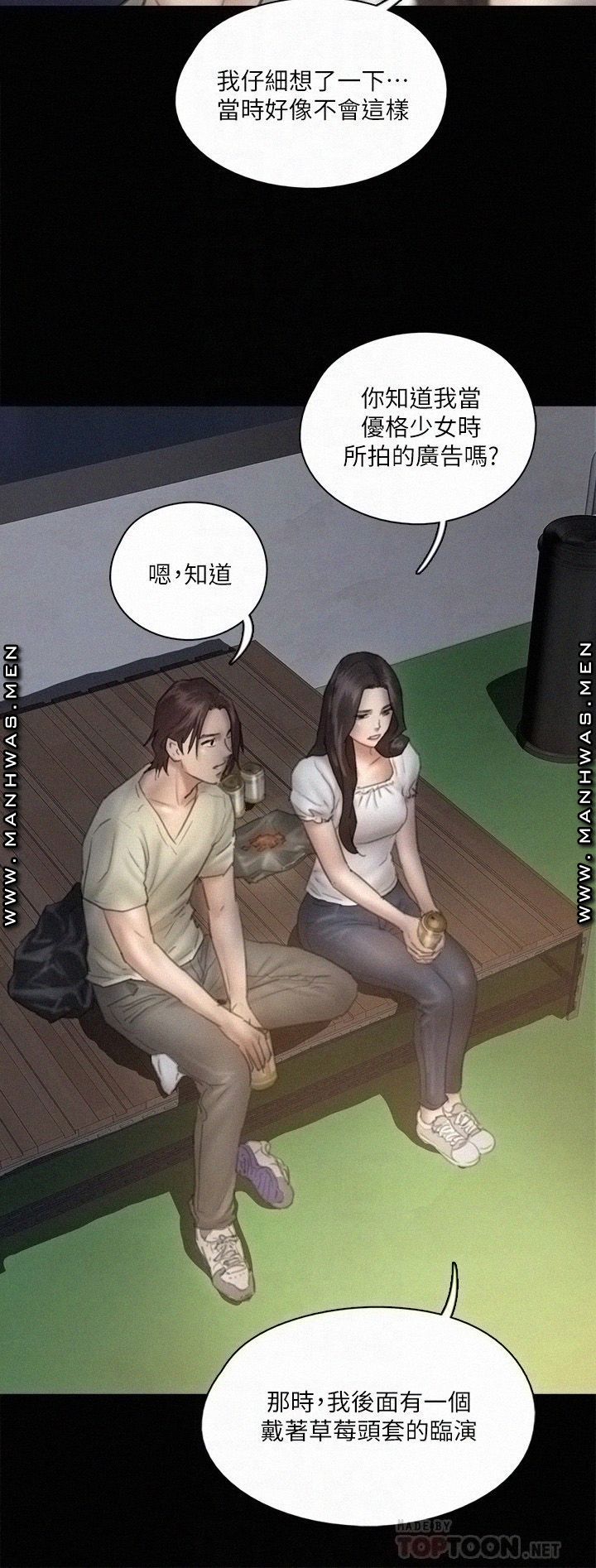 E Romance Raw Chapter 12 Page 5