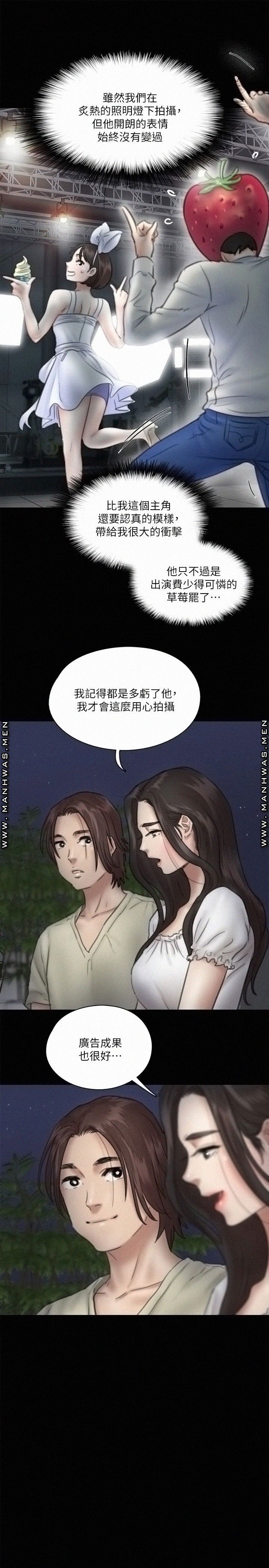 E Romance Raw Chapter 12 Page 6
