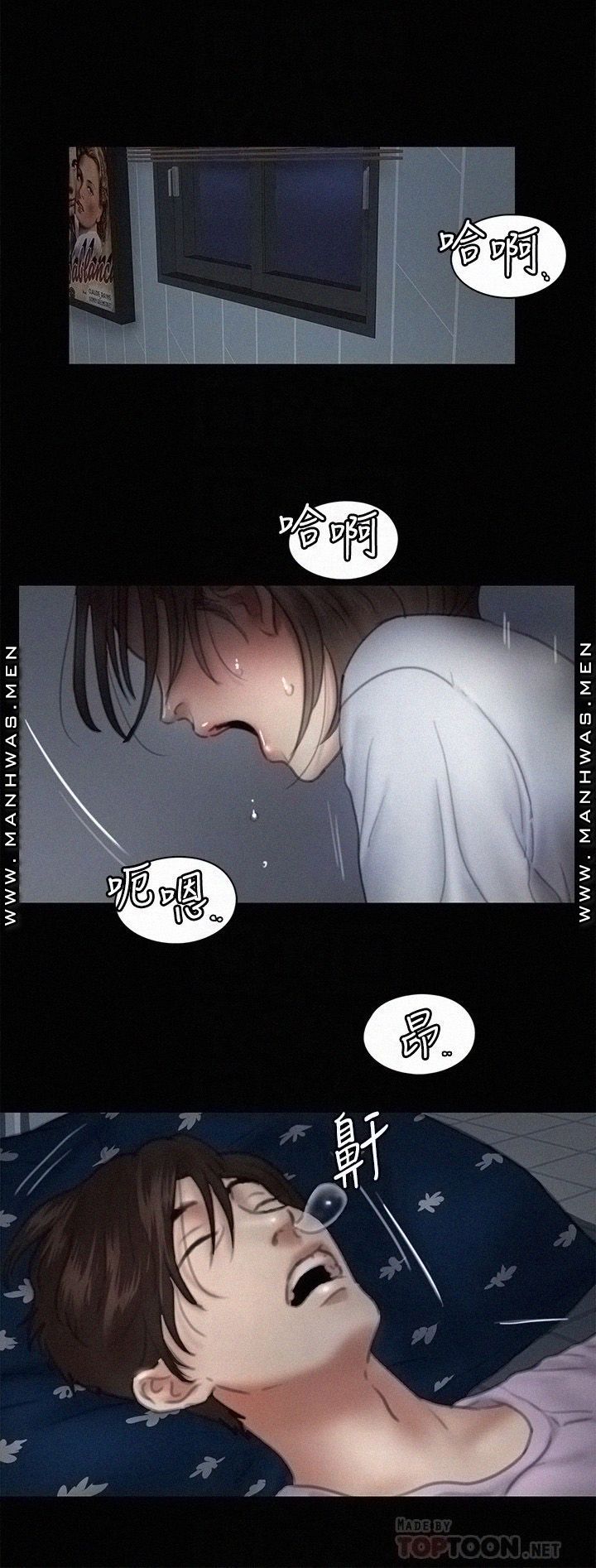 E Romance Raw Chapter 12 Page 7