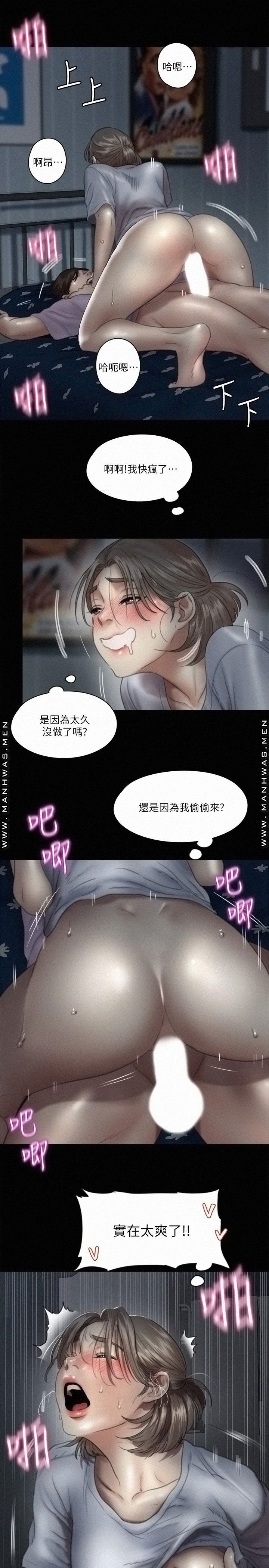 E Romance Raw Chapter 12 Page 8