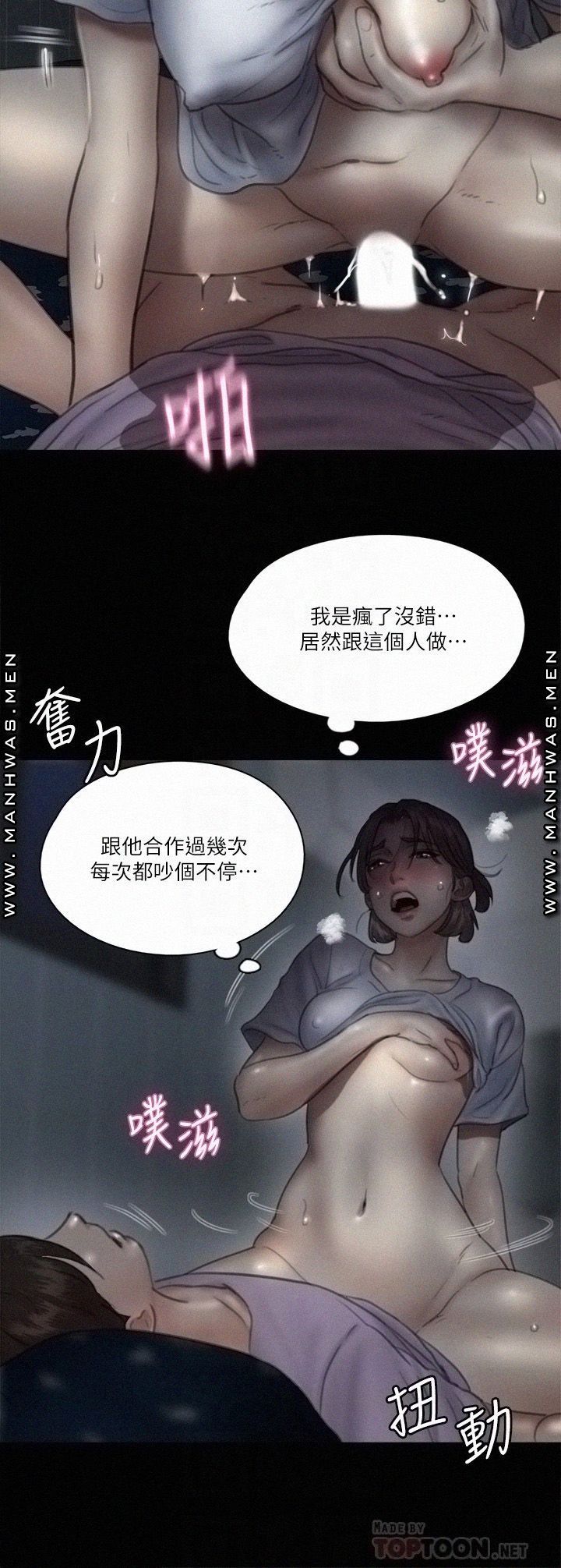 E Romance Raw Chapter 12 Page 9