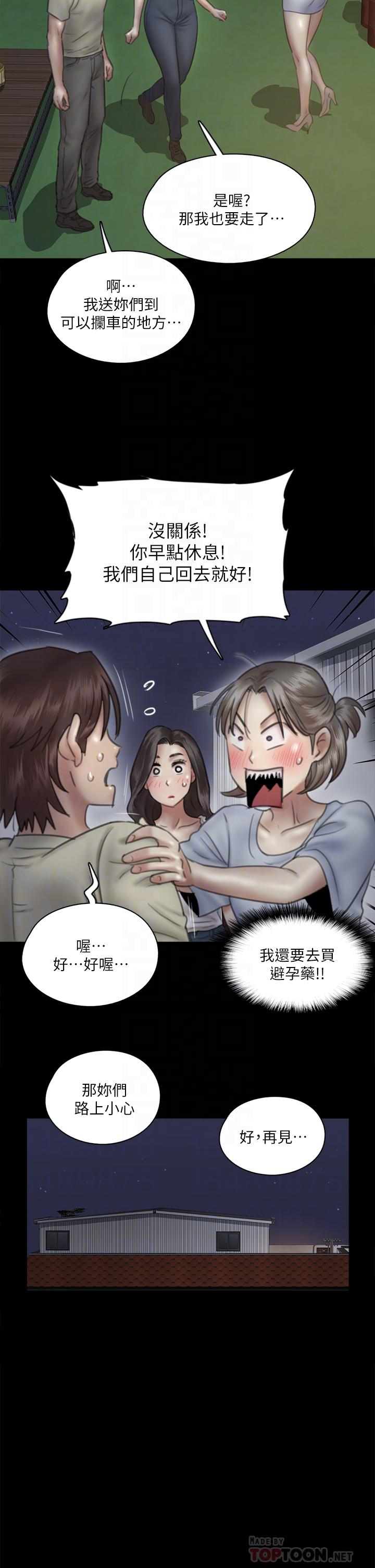 E Romance Raw Chapter 13 Page 10