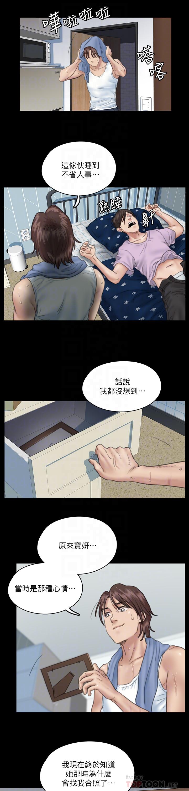 E Romance Raw Chapter 13 Page 12
