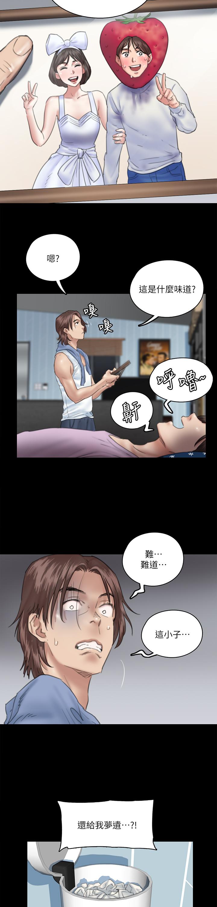 E Romance Raw Chapter 13 Page 13