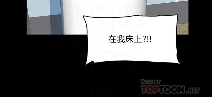 E Romance Raw Chapter 13 Page 14