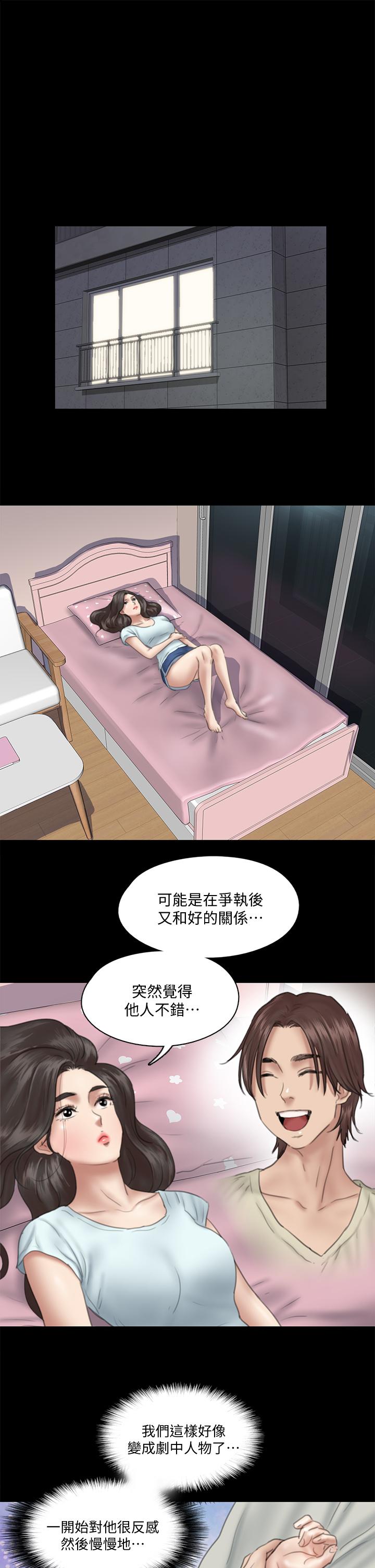 E Romance Raw Chapter 13 Page 15