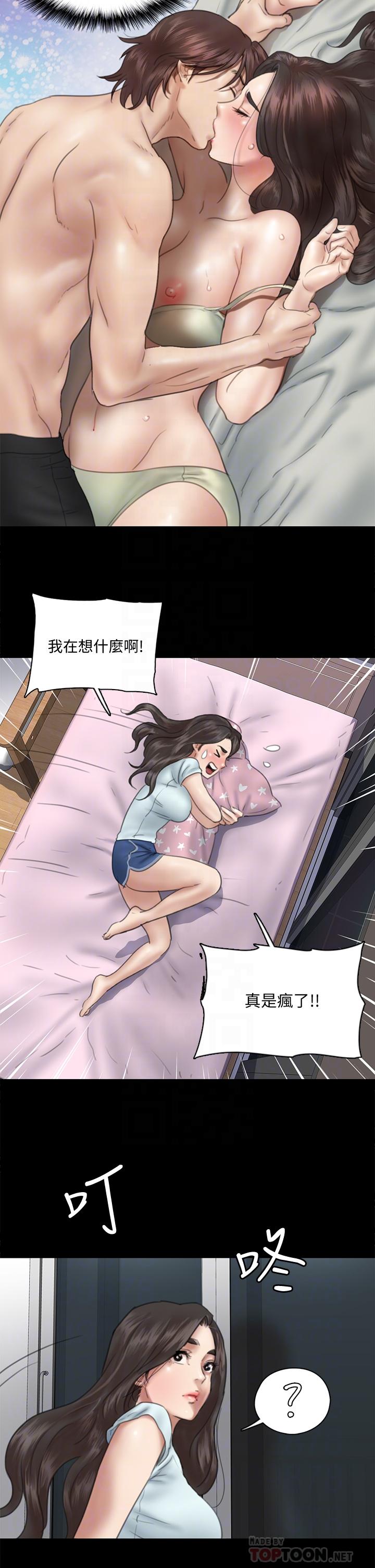 E Romance Raw Chapter 13 Page 16
