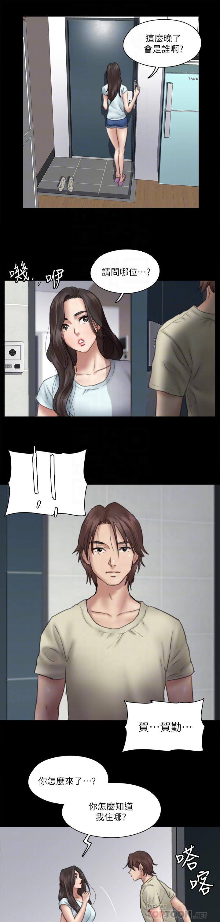 E Romance Raw Chapter 13 Page 18
