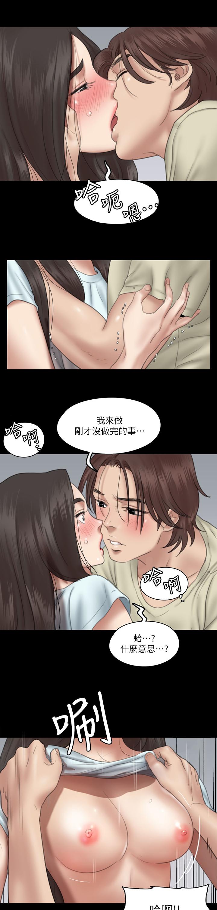 E Romance Raw Chapter 13 Page 21
