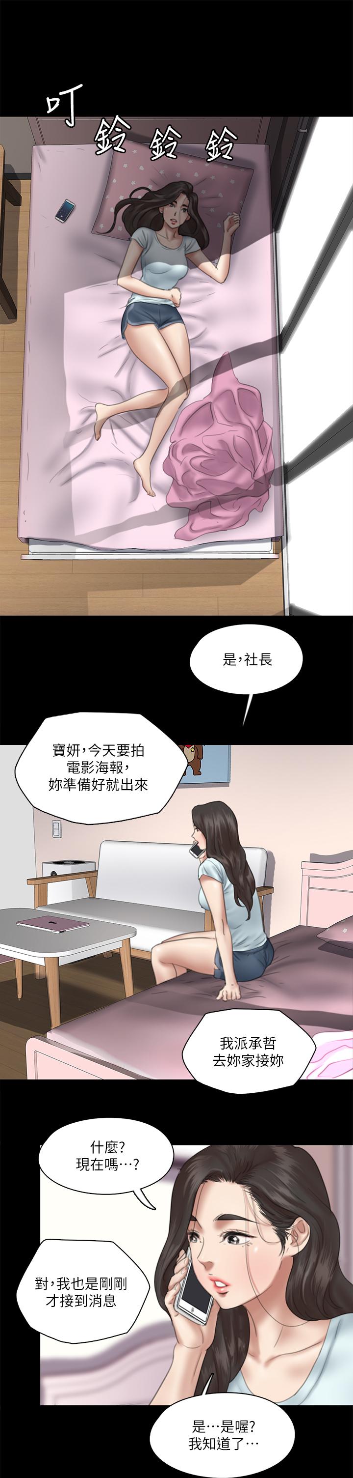 E Romance Raw Chapter 13 Page 25
