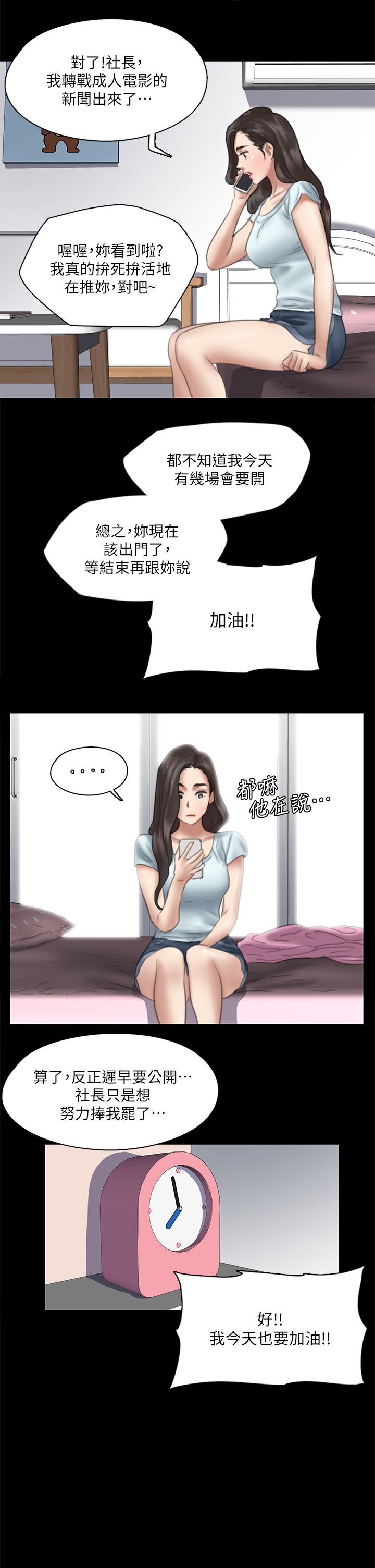 E Romance Raw Chapter 13 Page 26