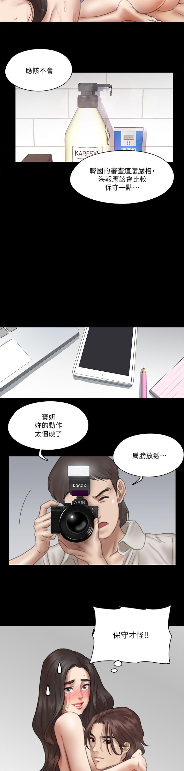 E Romance Raw Chapter 13 Page 29