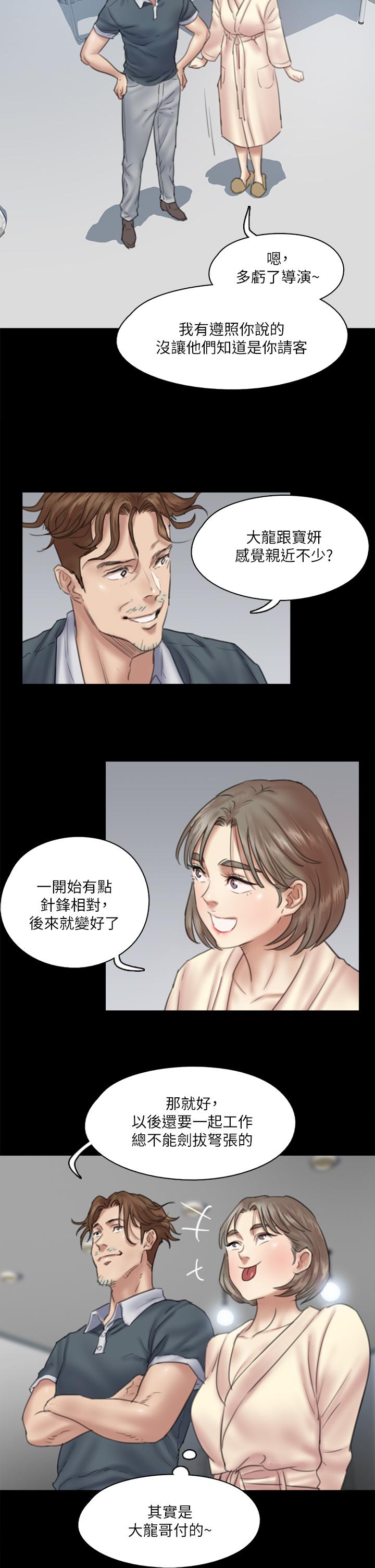 E Romance Raw Chapter 13 Page 32