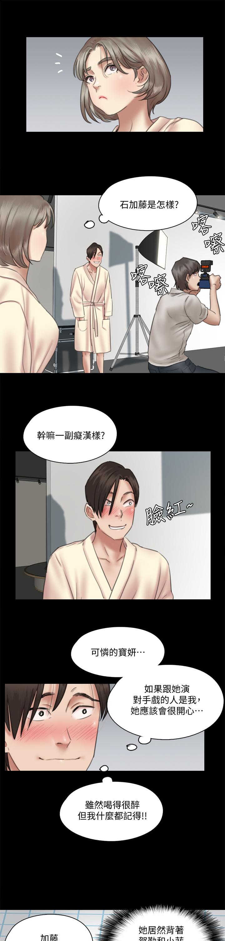 E Romance Raw Chapter 13 Page 34