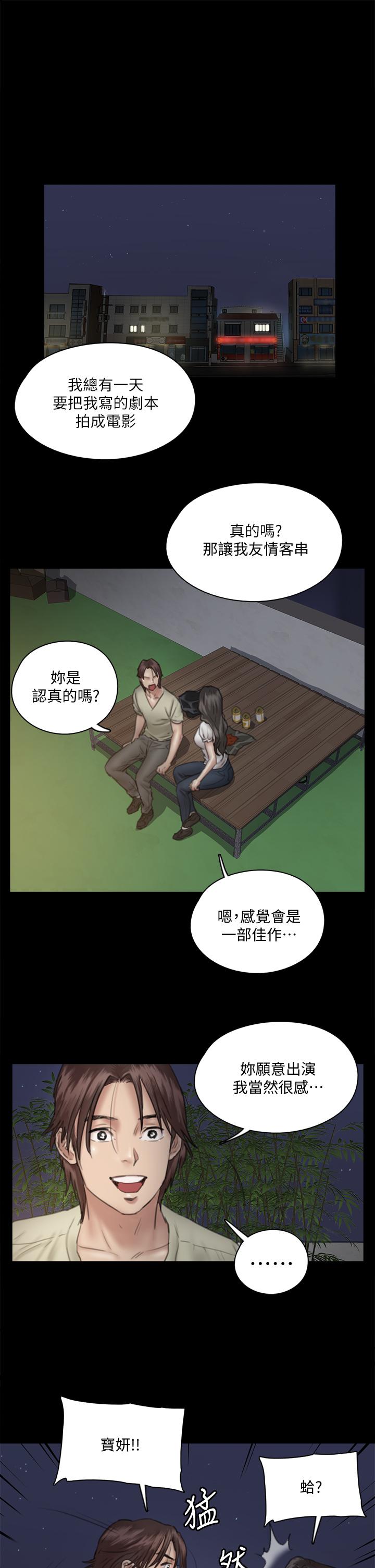 E Romance Raw Chapter 13 Page 7