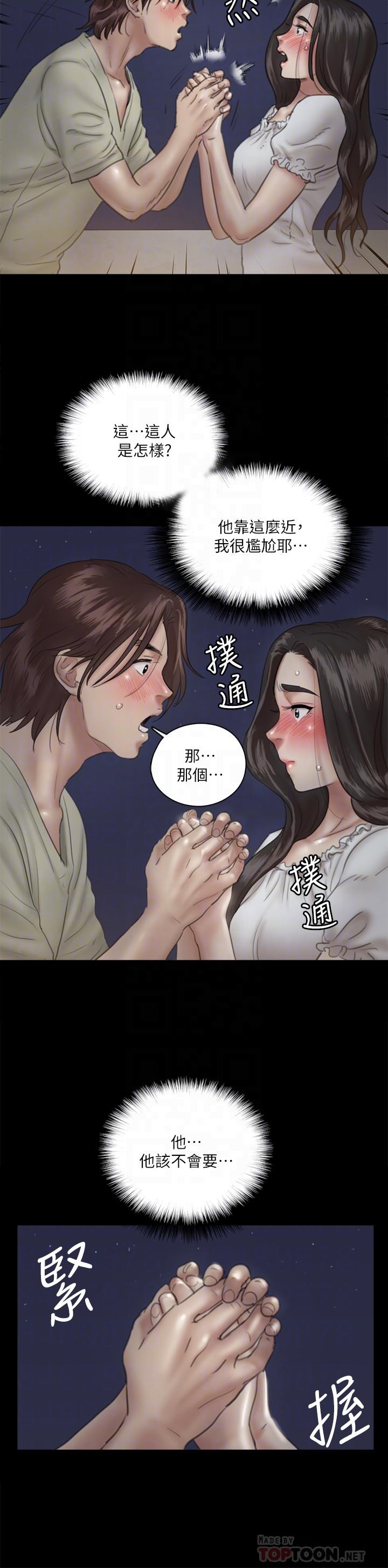 E Romance Raw Chapter 13 Page 8