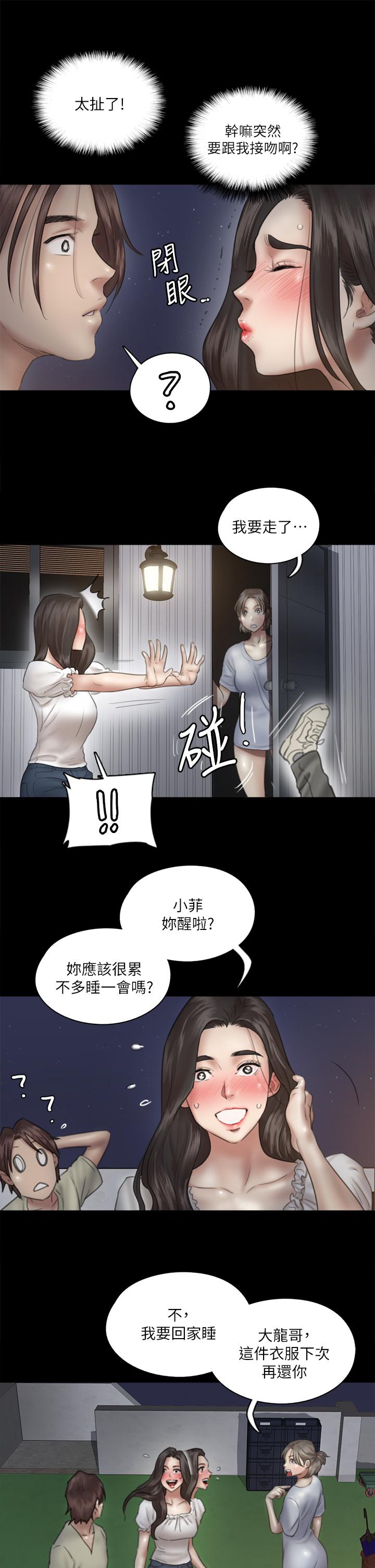 E Romance Raw Chapter 13 Page 9