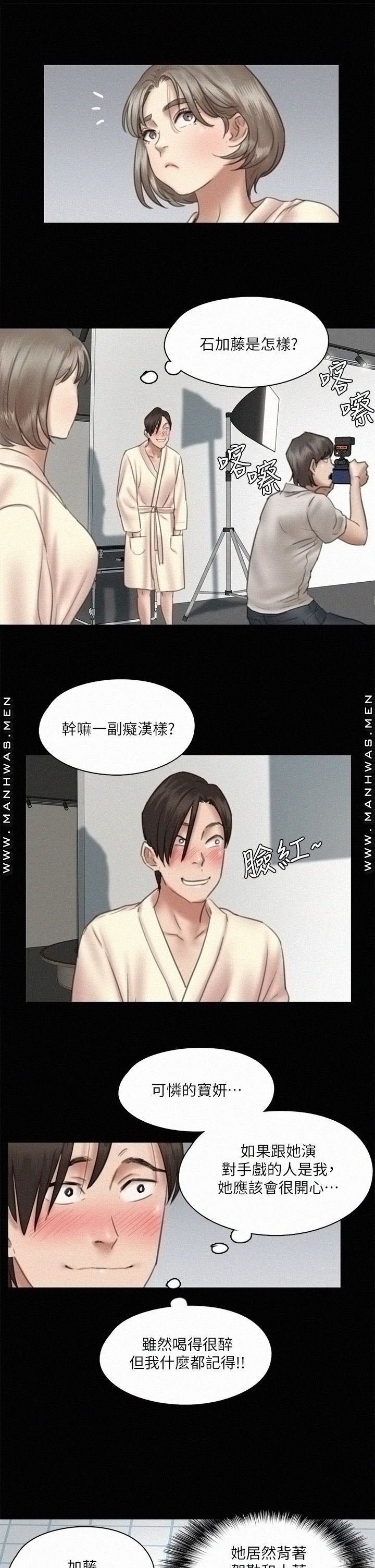 E Romance Raw Chapter 14 Page 1