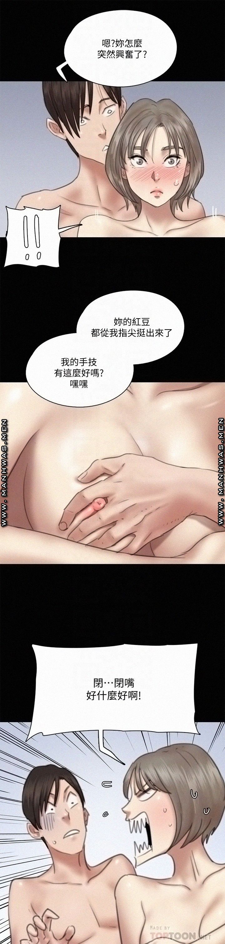 E Romance Raw Chapter 14 Page 10