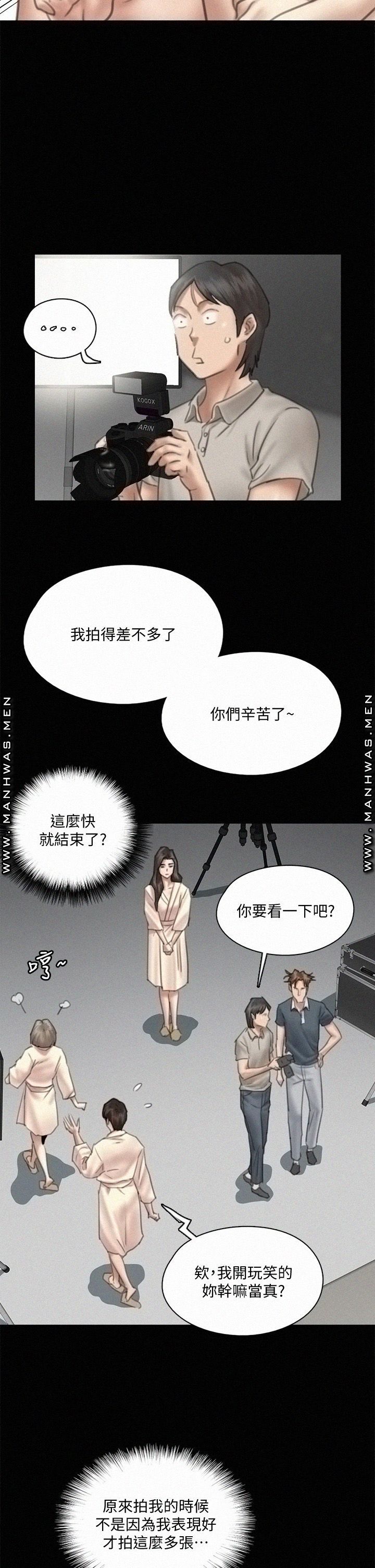 E Romance Raw Chapter 14 Page 11