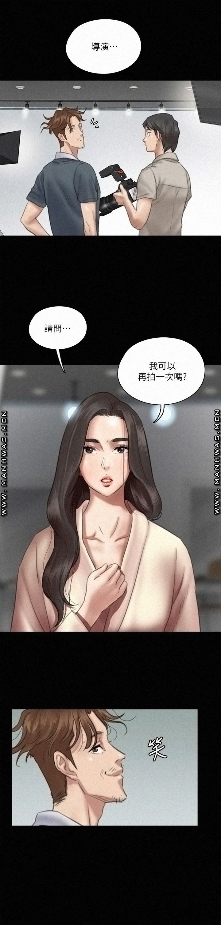 E Romance Raw Chapter 14 Page 13