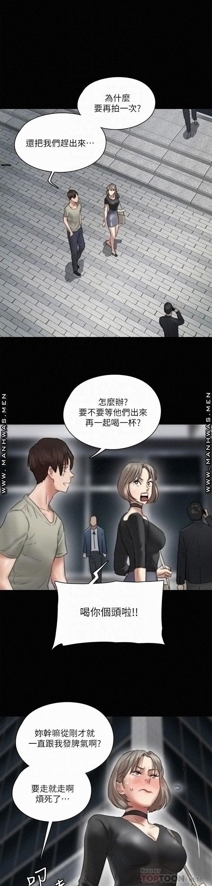 E Romance Raw Chapter 14 Page 14