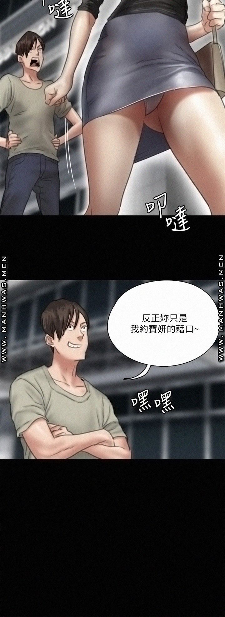 E Romance Raw Chapter 14 Page 15