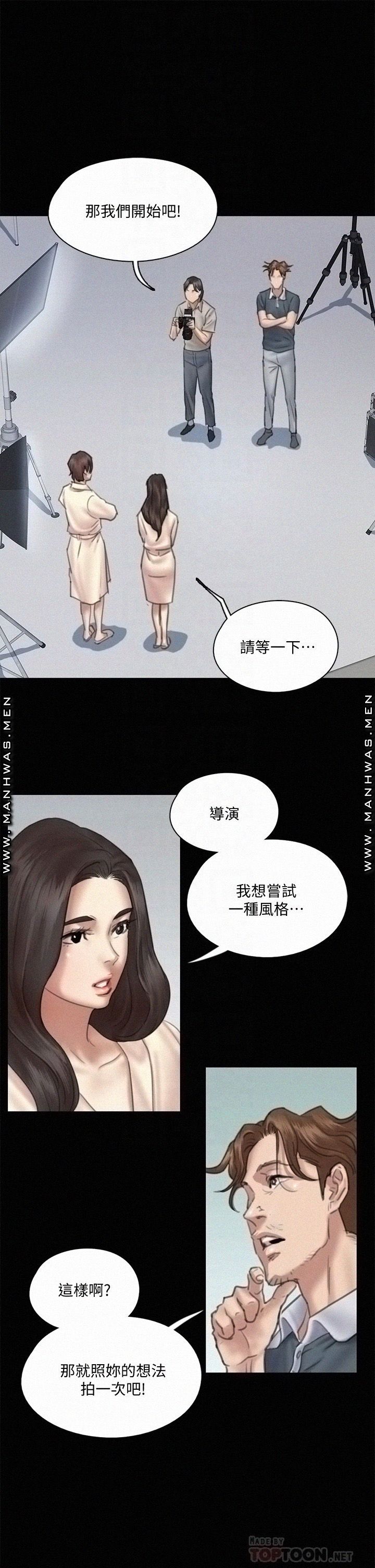 E Romance Raw Chapter 14 Page 16