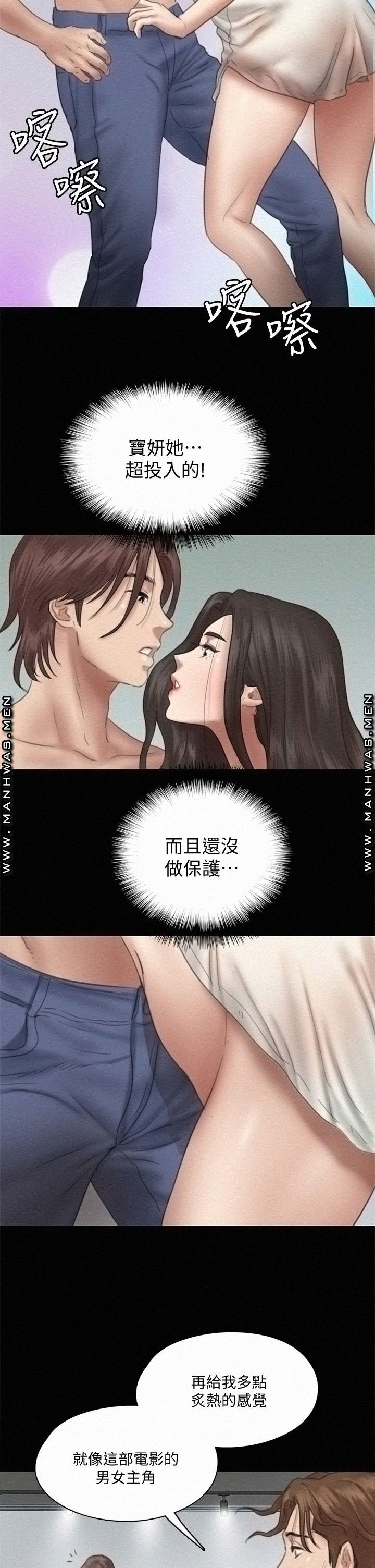 E Romance Raw Chapter 14 Page 23