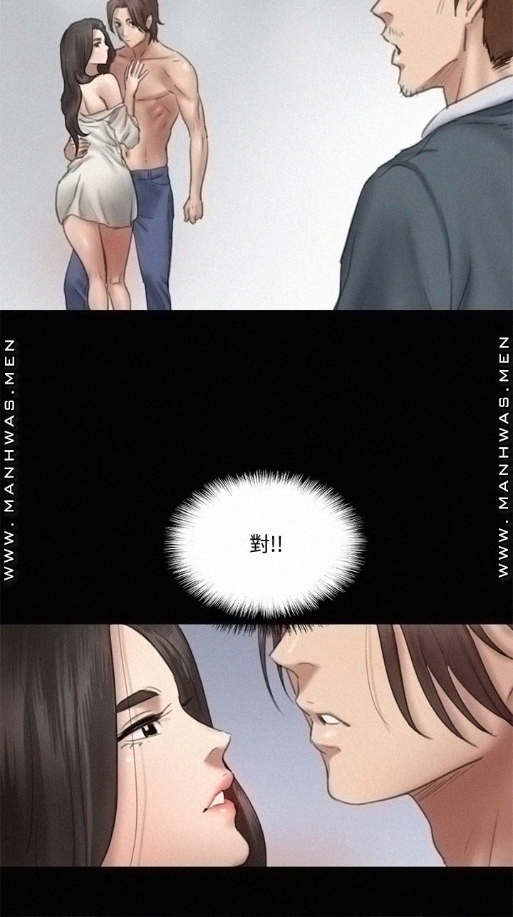 E Romance Raw Chapter 14 Page 24