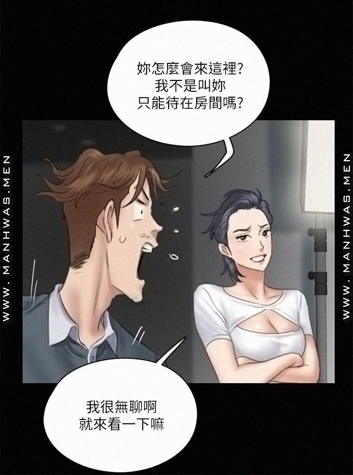 E Romance Raw Chapter 14 Page 27