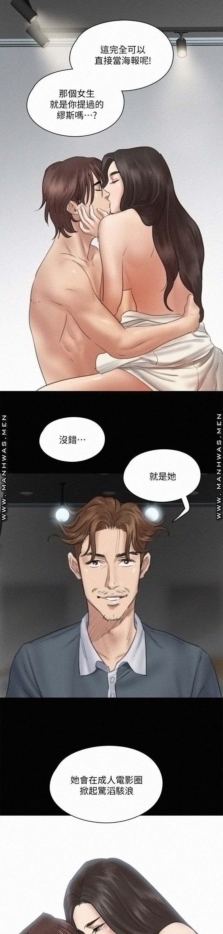 E Romance Raw Chapter 14 Page 28