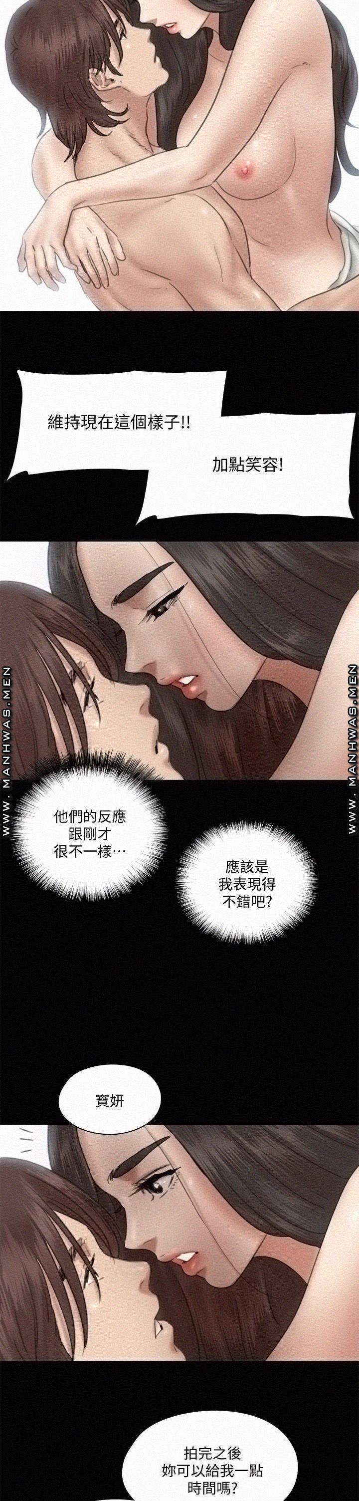 E Romance Raw Chapter 14 Page 29