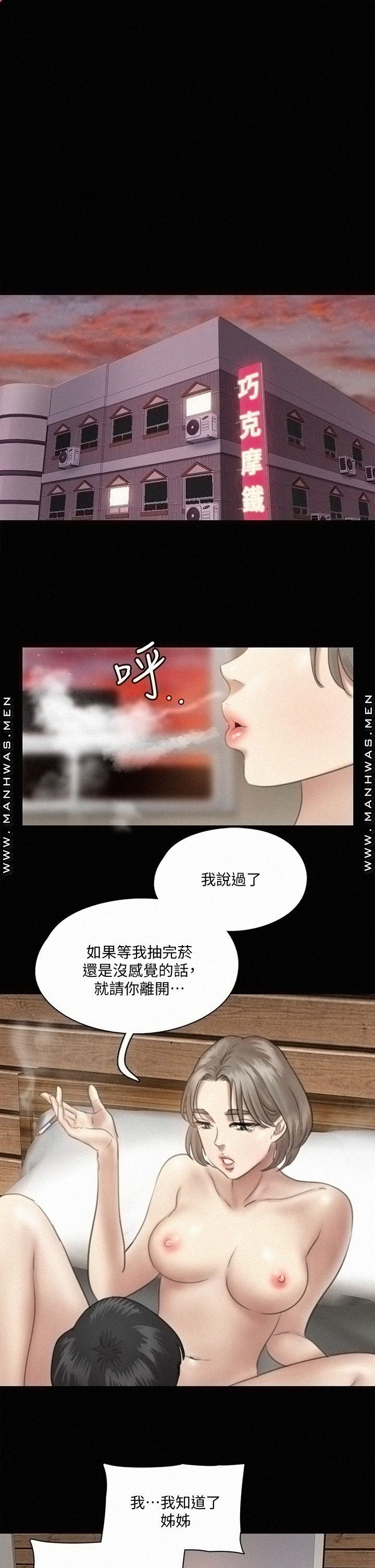 E Romance Raw Chapter 14 Page 31