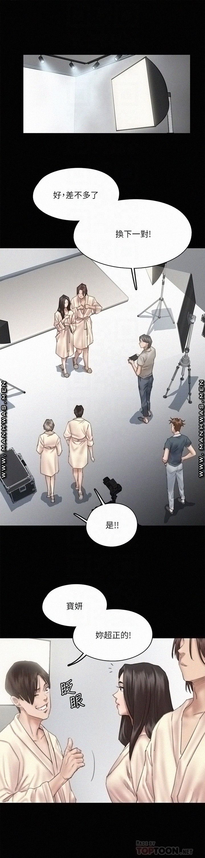 E Romance Raw Chapter 14 Page 4