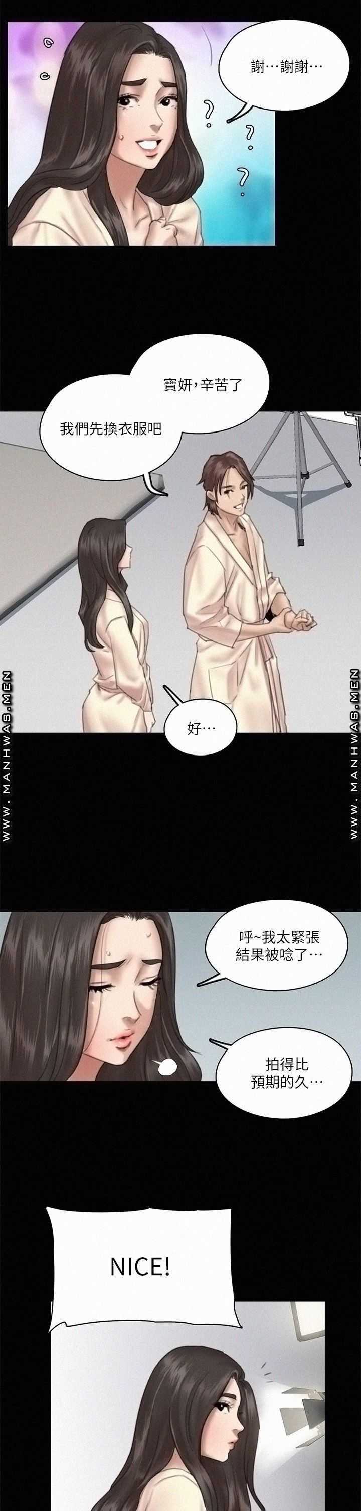 E Romance Raw Chapter 14 Page 5