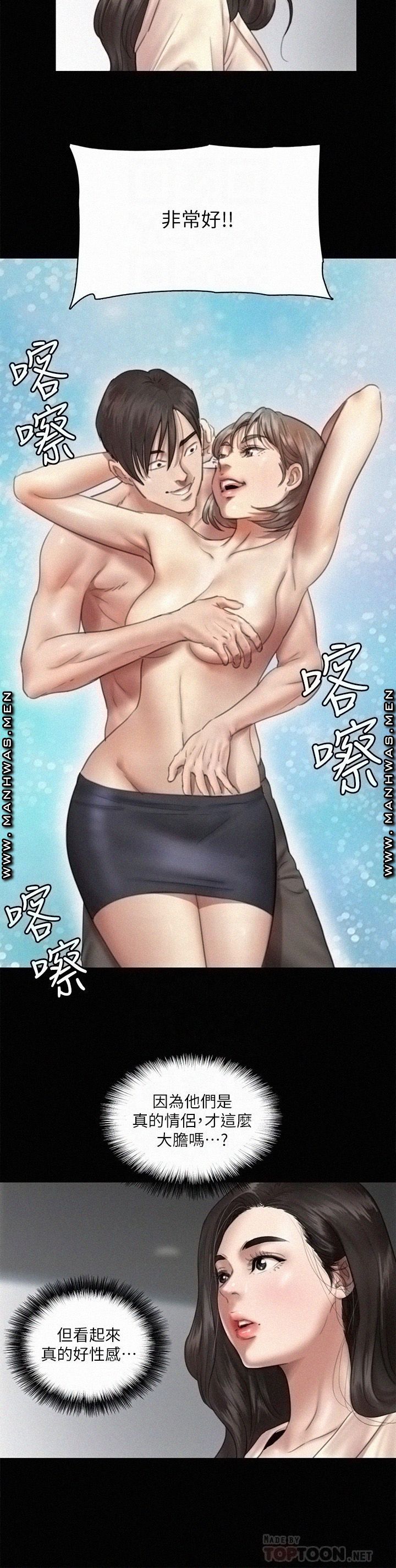 E Romance Raw Chapter 14 Page 6