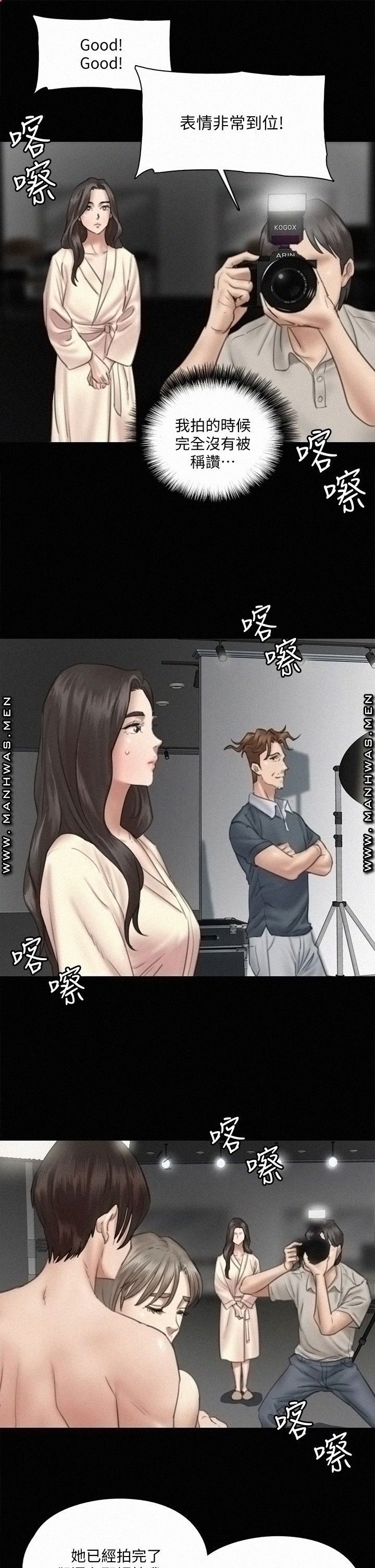 E Romance Raw Chapter 14 Page 7
