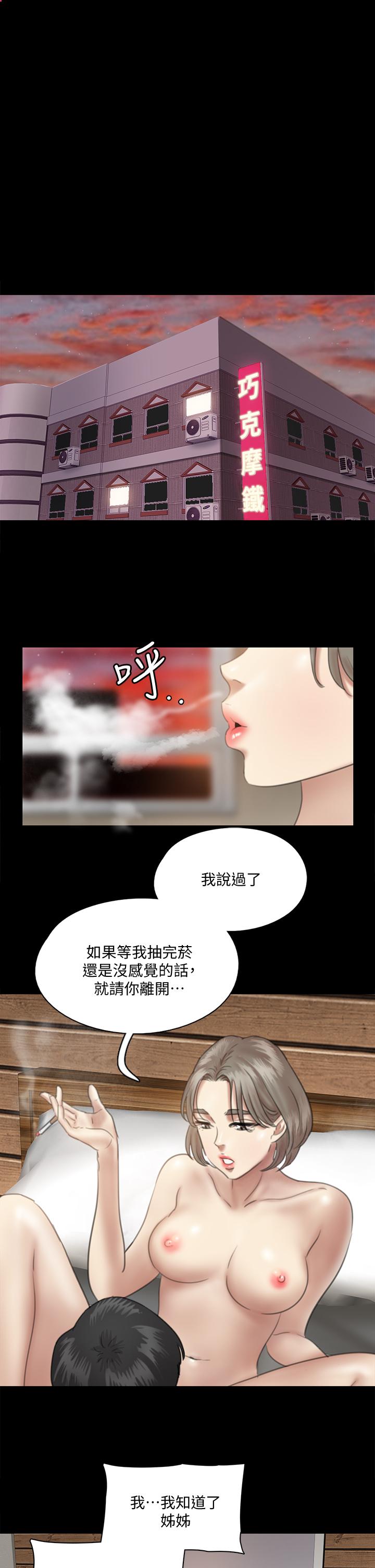 E Romance Raw Chapter 15 Page 1