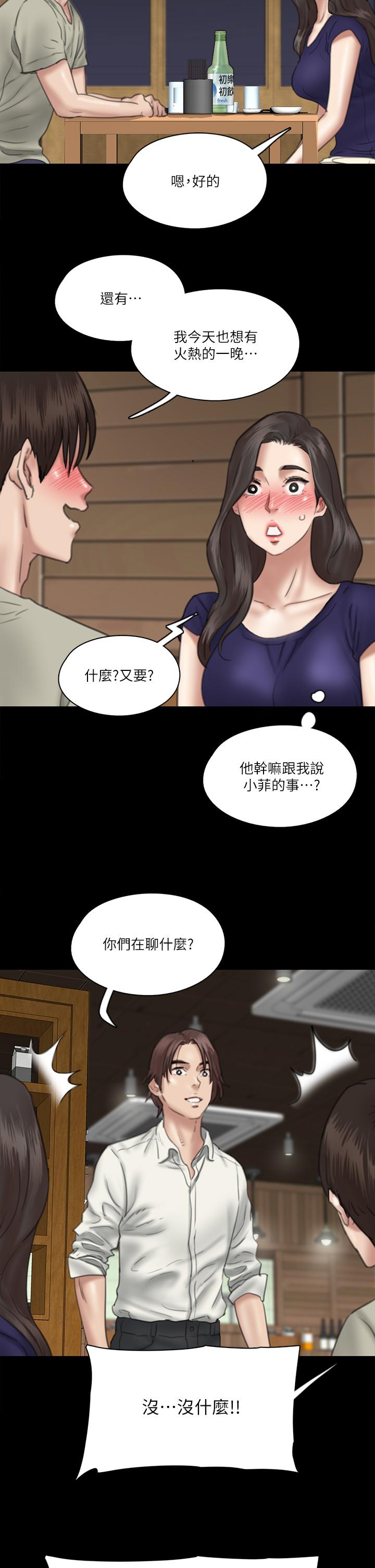 E Romance Raw Chapter 15 Page 11